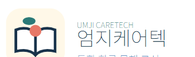 엄지케어텍